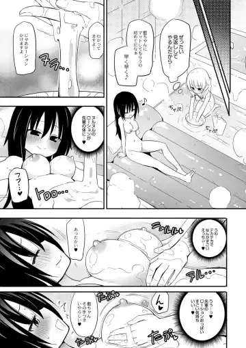 [Homura Subaru] Momoyuri Gakuen ~Himitsu no Soap-bu~ 2-rime Fhentai - Page 9