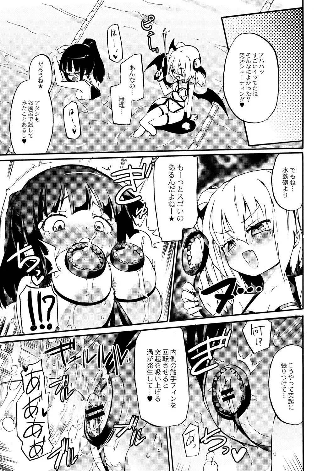 [Homura Subaru] Lili: The Milking Succubus 3 Fhentai - Page 11