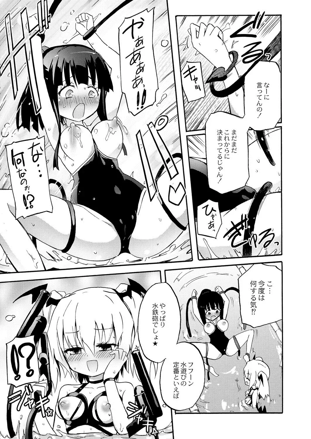 [Homura Subaru] Lili: The Milking Succubus 3 Fhentai - Page 7
