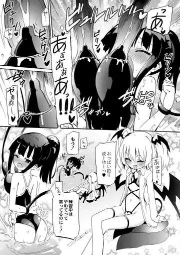 [Homura Subaru] Lili: The Milking Succubus 3 Fhentai - Page 3