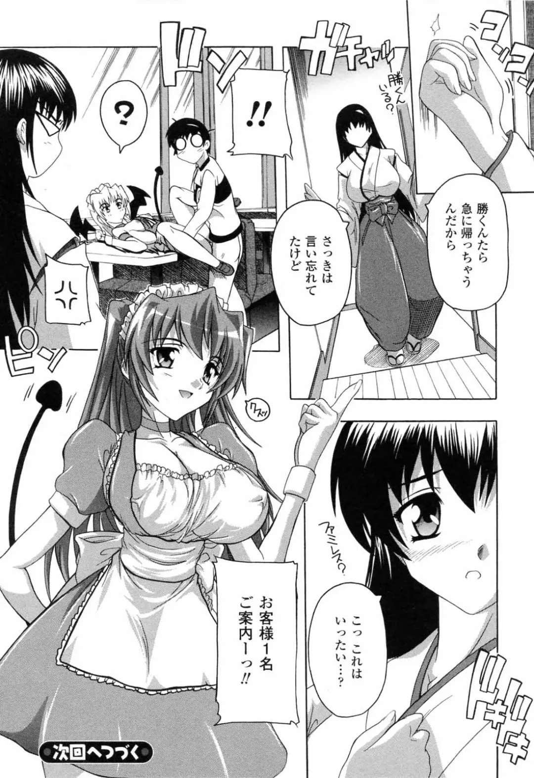 [Natsuka Q-ya] Boku to Akuma-chan Fhentai - Page 102