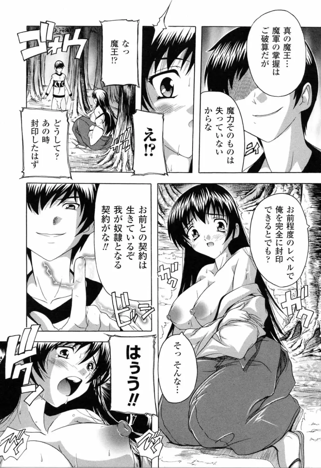 [Natsuka Q-ya] Boku to Akuma-chan Fhentai - Page 113