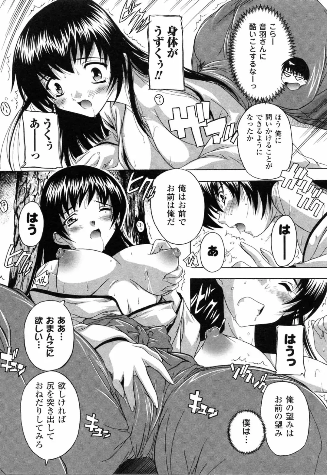 [Natsuka Q-ya] Boku to Akuma-chan Fhentai - Page 114