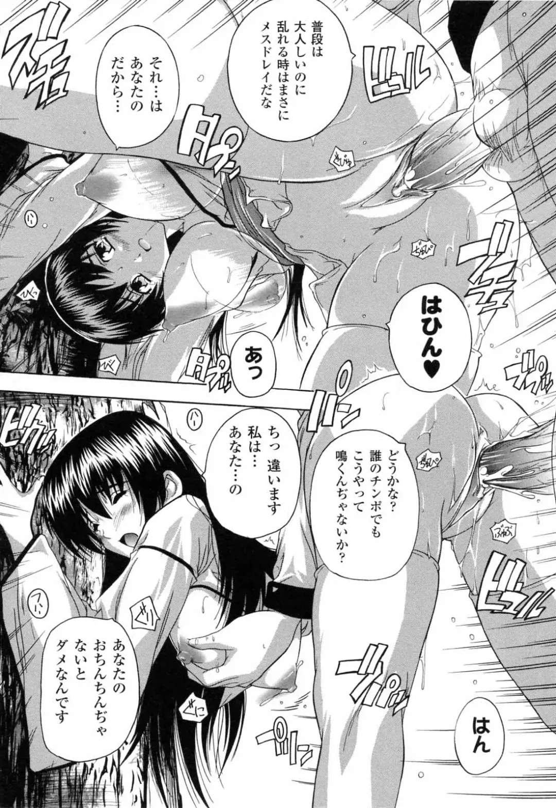 [Natsuka Q-ya] Boku to Akuma-chan Fhentai - Page 118