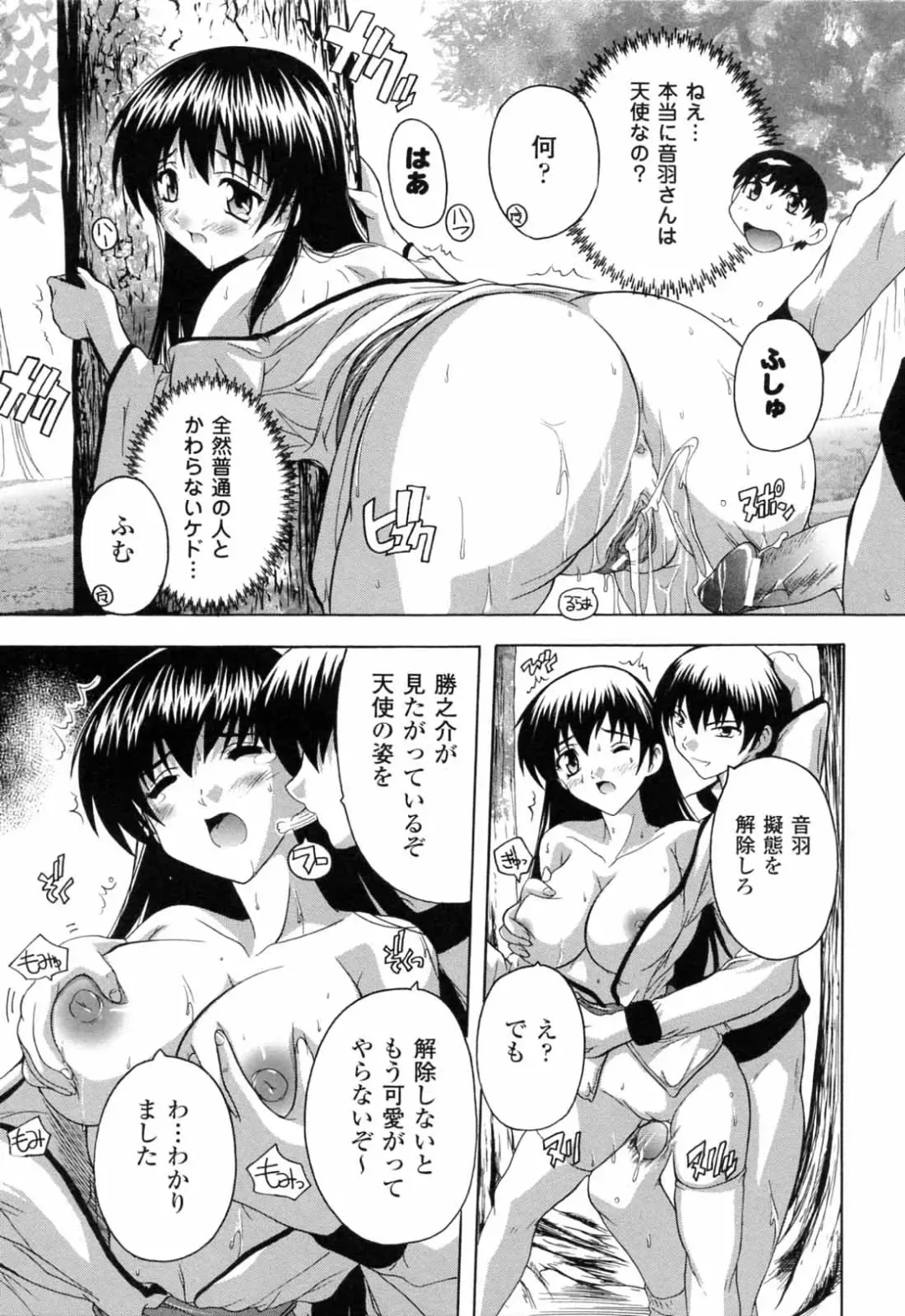 [Natsuka Q-ya] Boku to Akuma-chan Fhentai - Page 121