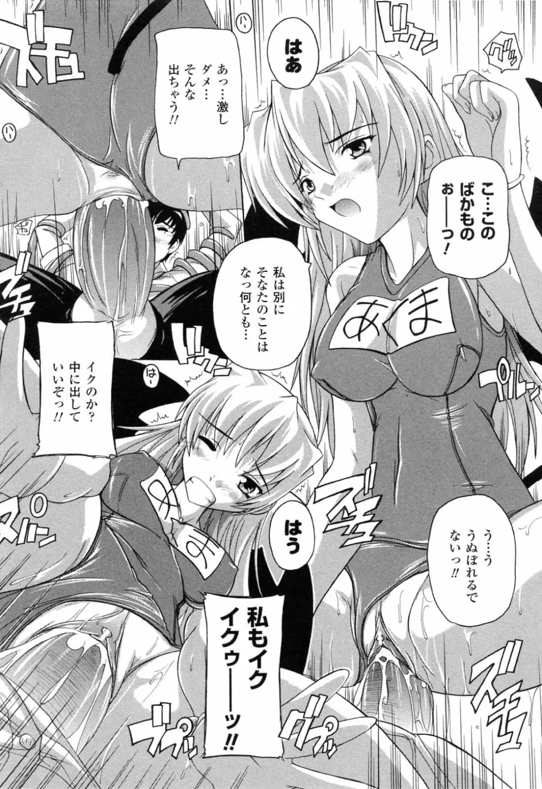 [Natsuka Q-ya] Boku to Akuma-chan Fhentai - Page 134