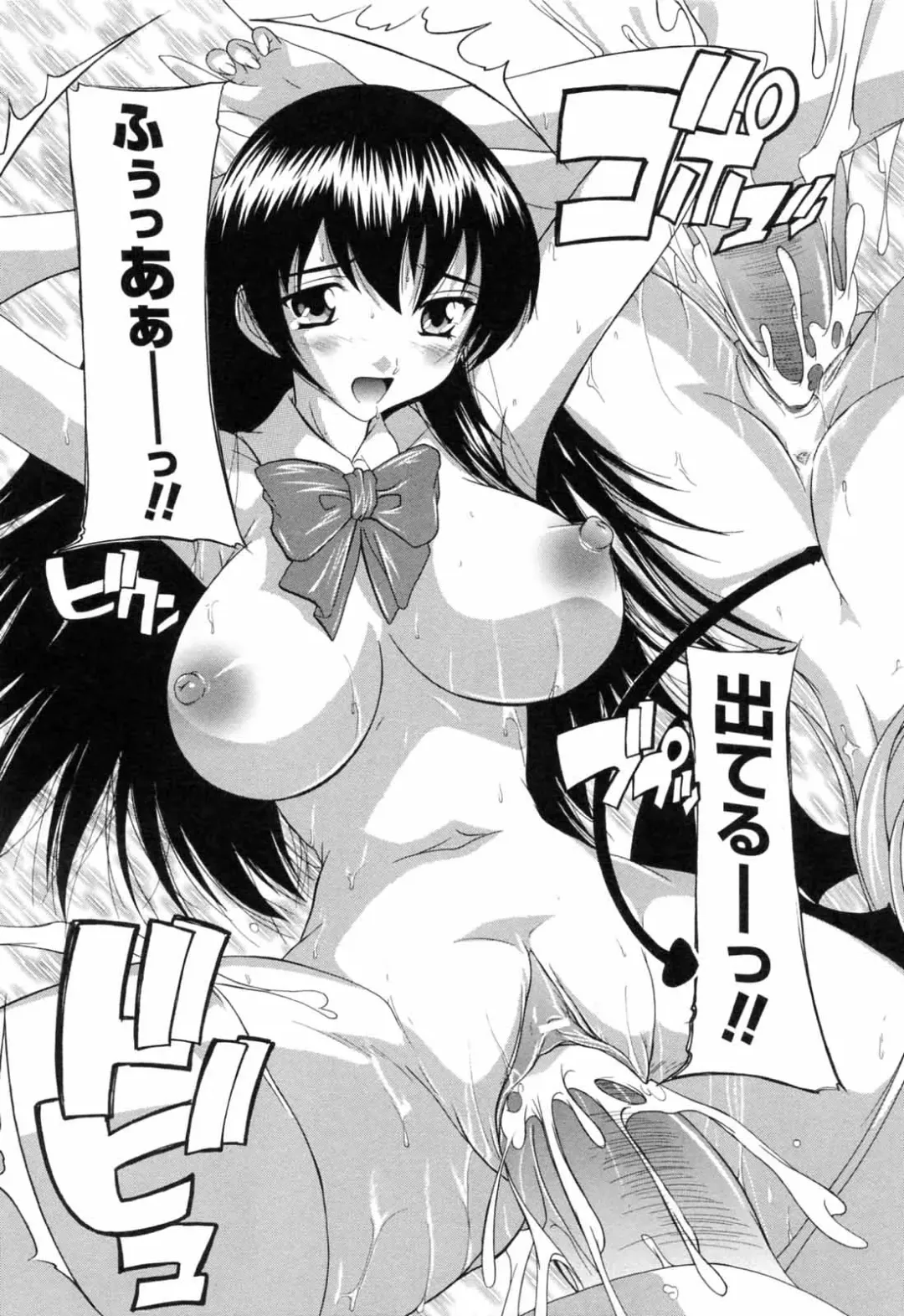 [Natsuka Q-ya] Boku to Akuma-chan Fhentai - Page 145