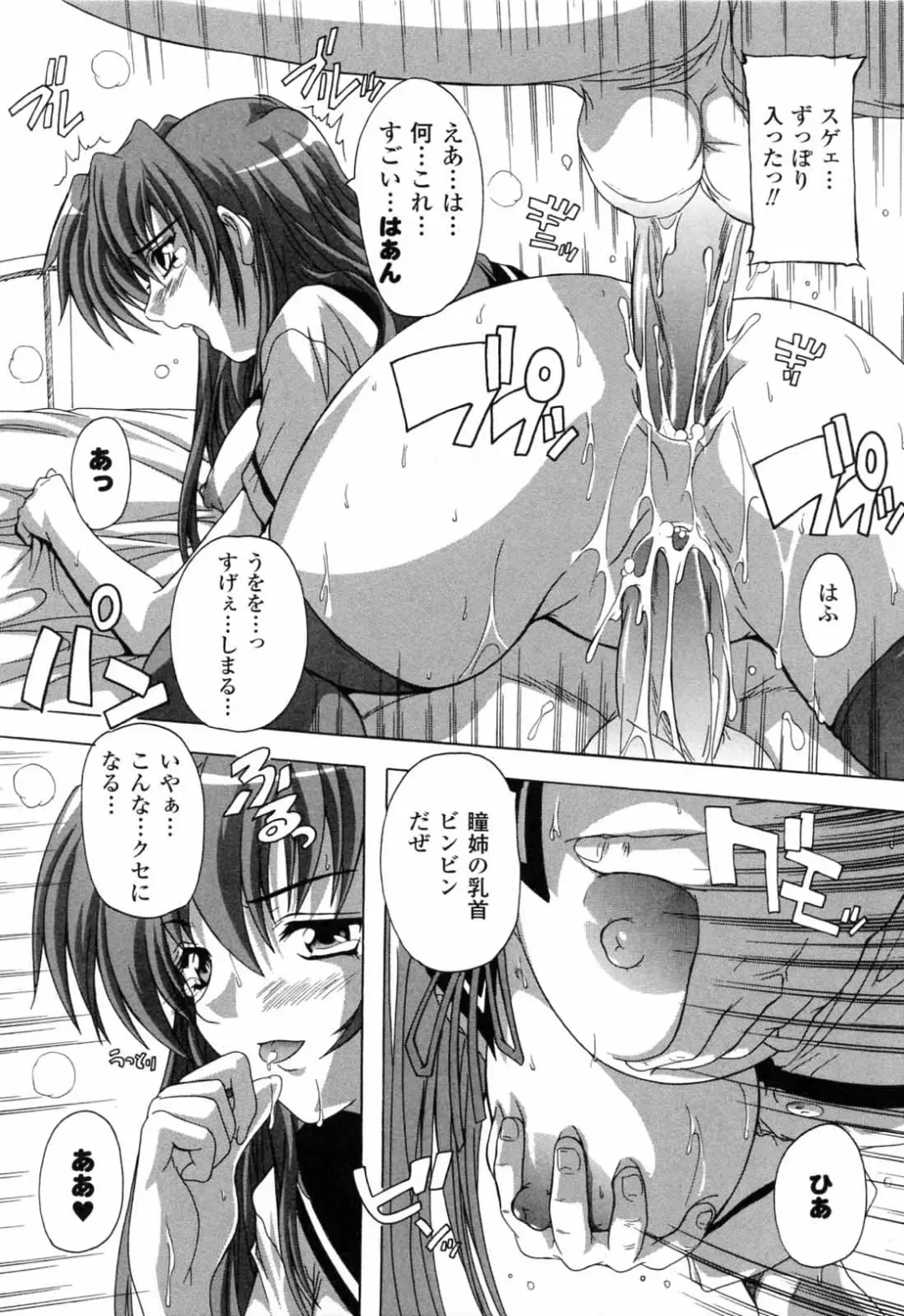 [Natsuka Q-ya] Boku to Akuma-chan Fhentai - Page 163