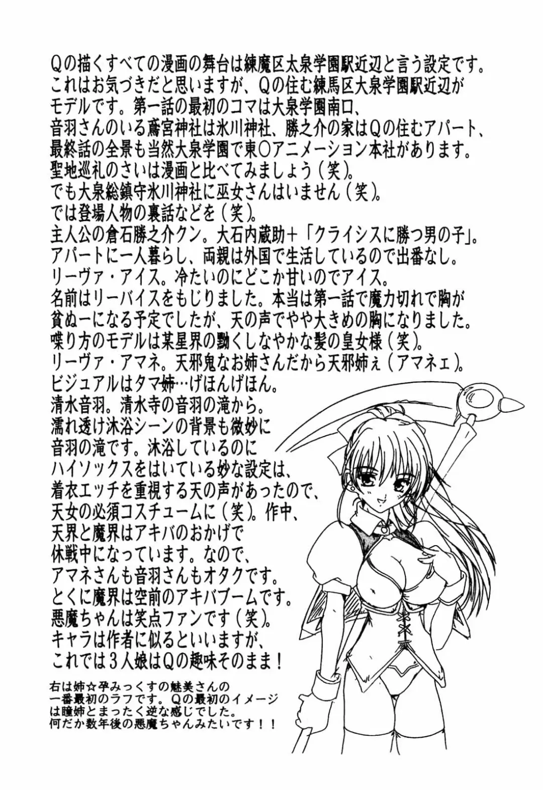 [Natsuka Q-ya] Boku to Akuma-chan Fhentai - Page 168