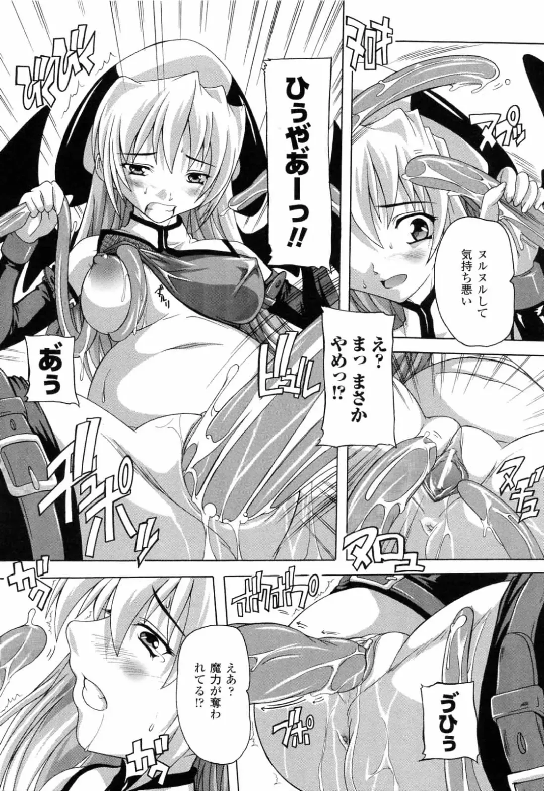 [Natsuka Q-ya] Boku to Akuma-chan Fhentai - Page 37