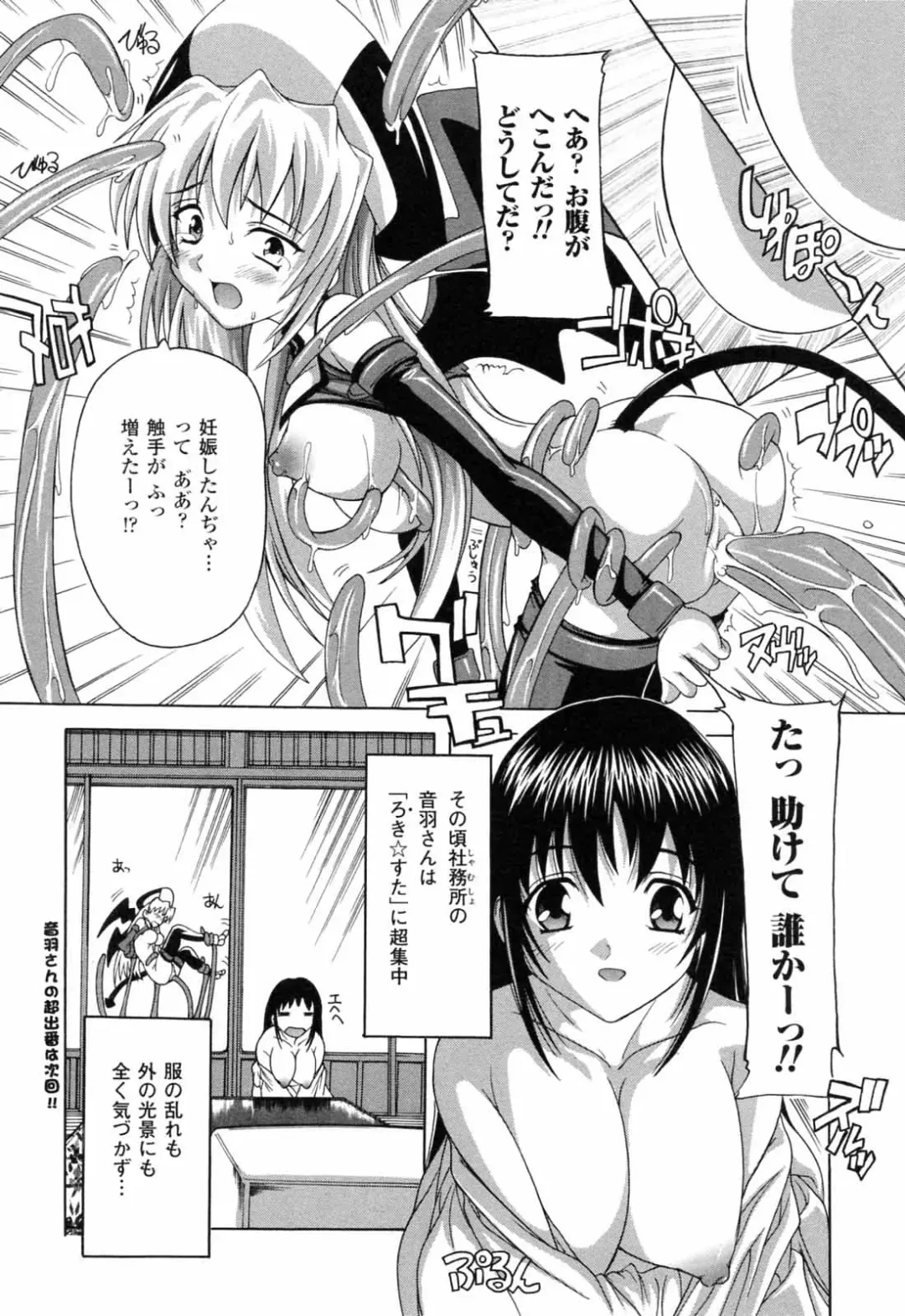 [Natsuka Q-ya] Boku to Akuma-chan Fhentai - Page 38