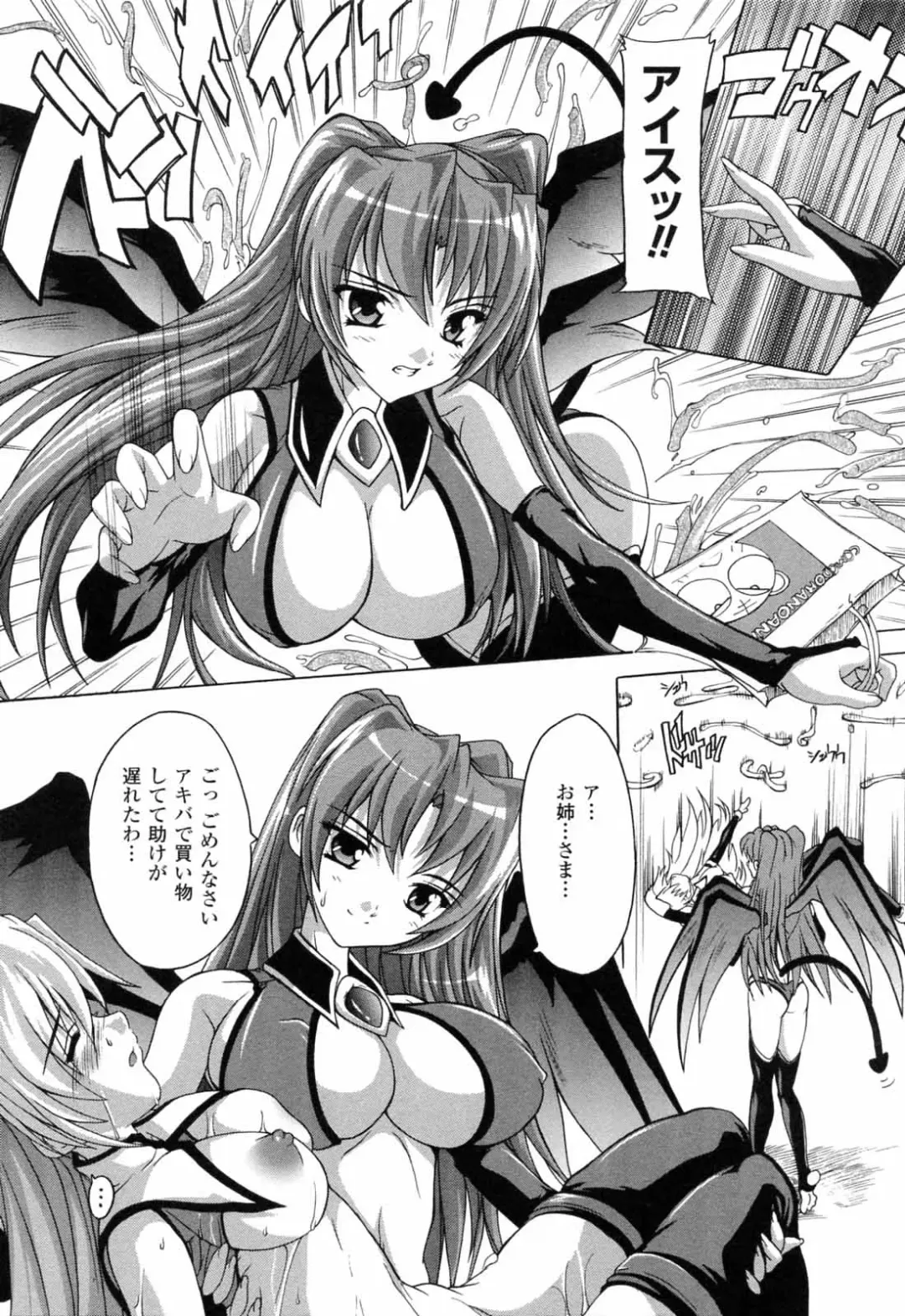 [Natsuka Q-ya] Boku to Akuma-chan Fhentai - Page 43