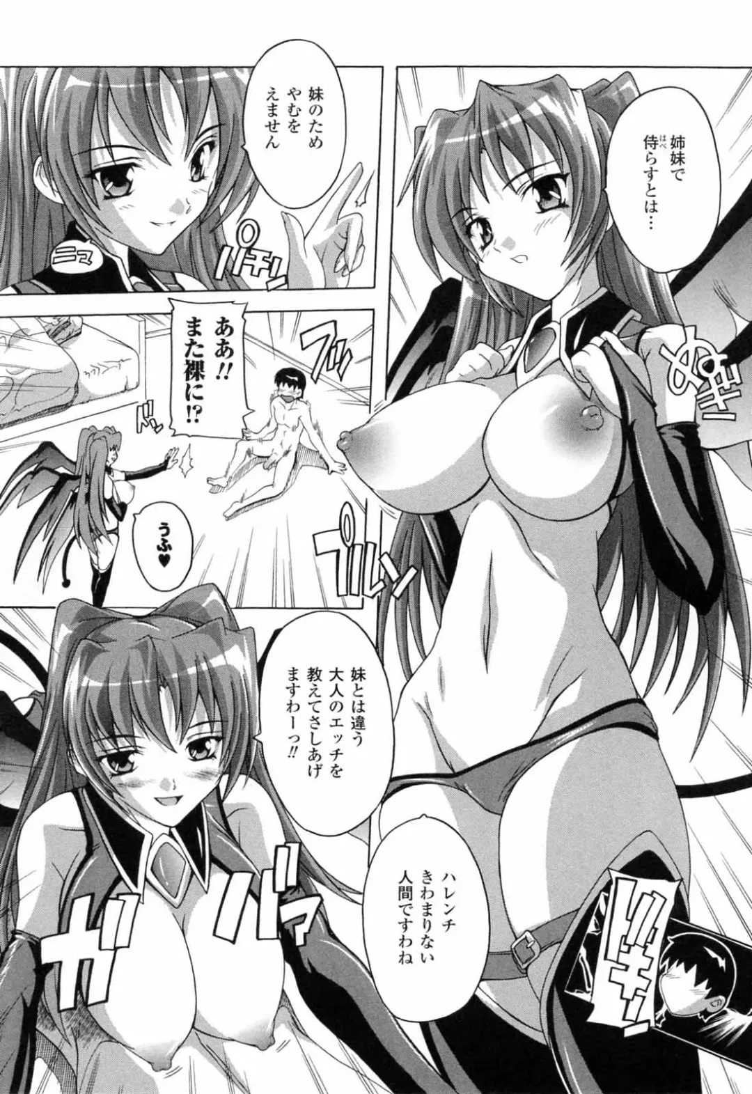 [Natsuka Q-ya] Boku to Akuma-chan Fhentai - Page 46