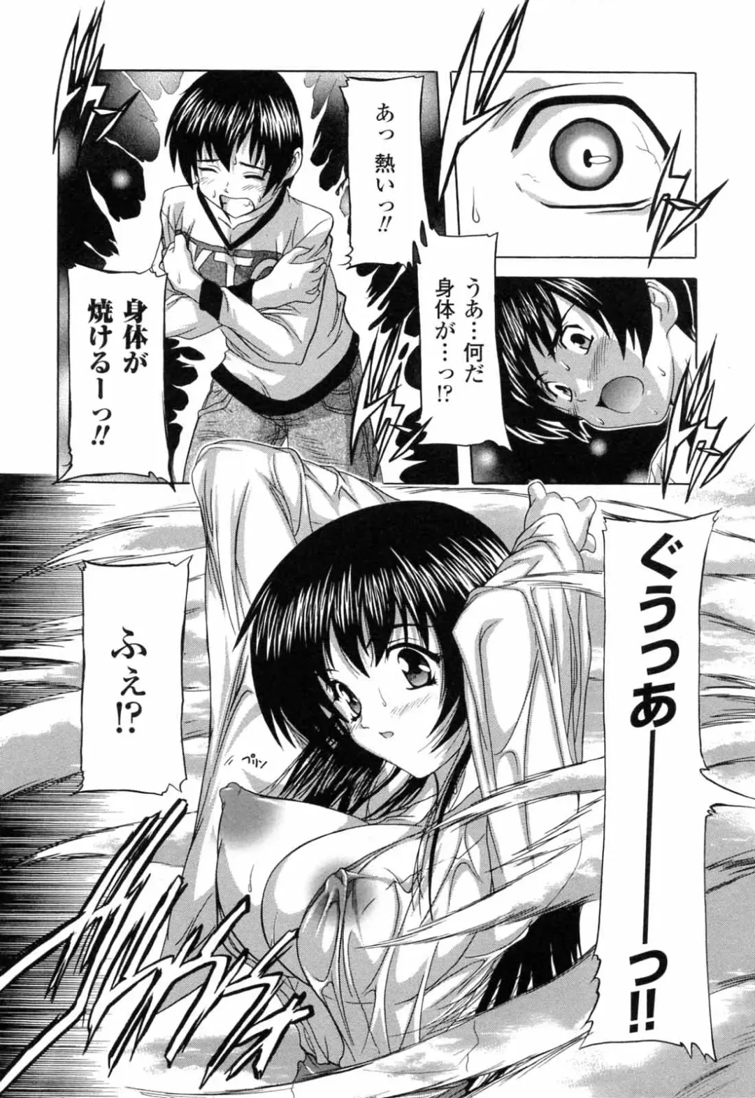 [Natsuka Q-ya] Boku to Akuma-chan Fhentai - Page 62