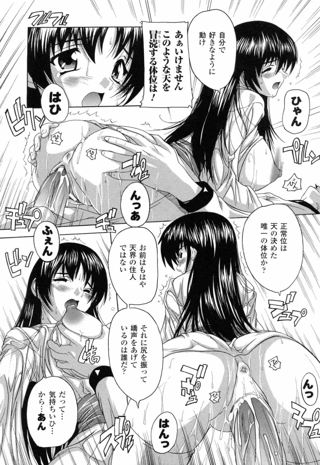 [Natsuka Q-ya] Boku to Akuma-chan Fhentai - Page 71