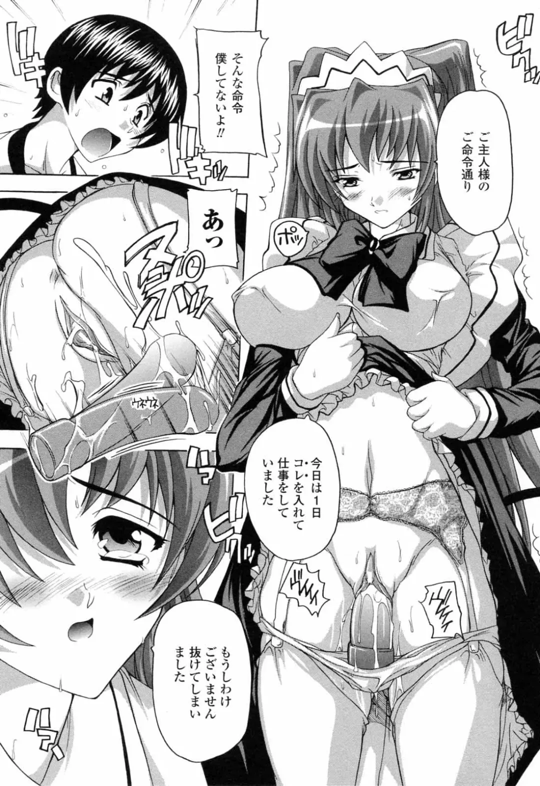 [Natsuka Q-ya] Boku to Akuma-chan Fhentai - Page 82