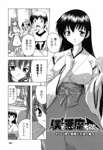 [Natsuka Q-ya] Boku to Akuma-chan Fhentai - Page 103