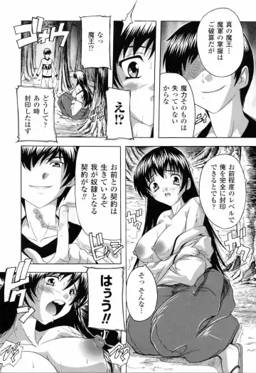 [Natsuka Q-ya] Boku to Akuma-chan Fhentai - Page 113