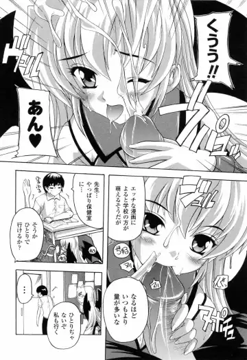 [Natsuka Q-ya] Boku to Akuma-chan Fhentai - Page 130