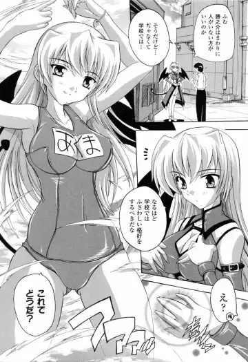 [Natsuka Q-ya] Boku to Akuma-chan Fhentai - Page 131