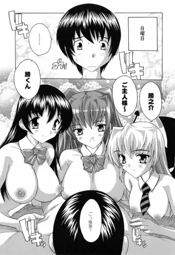 [Natsuka Q-ya] Boku to Akuma-chan Fhentai - Page 138