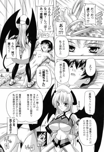 [Natsuka Q-ya] Boku to Akuma-chan Fhentai - Page 14