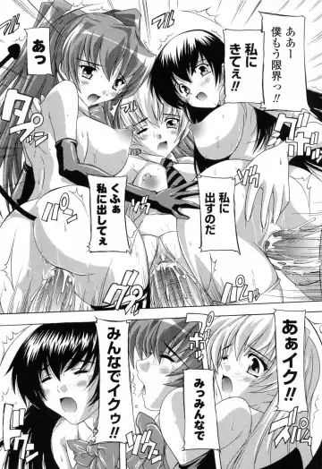 [Natsuka Q-ya] Boku to Akuma-chan Fhentai - Page 143