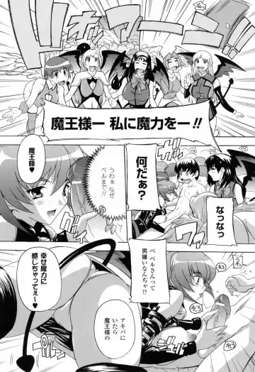 [Natsuka Q-ya] Boku to Akuma-chan Fhentai - Page 148