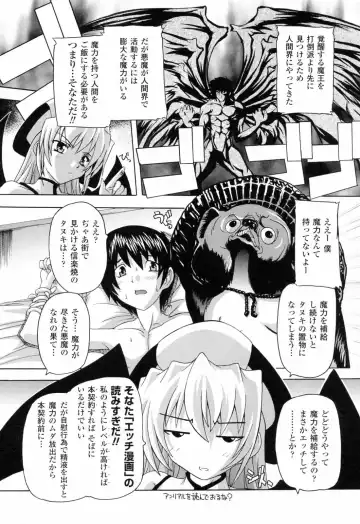 [Natsuka Q-ya] Boku to Akuma-chan Fhentai - Page 15