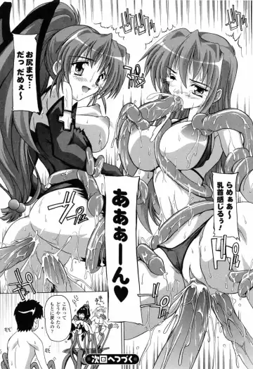 [Natsuka Q-ya] Boku to Akuma-chan Fhentai - Page 154