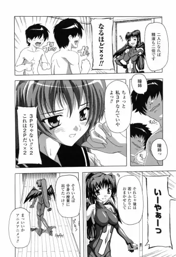 [Natsuka Q-ya] Boku to Akuma-chan Fhentai - Page 159