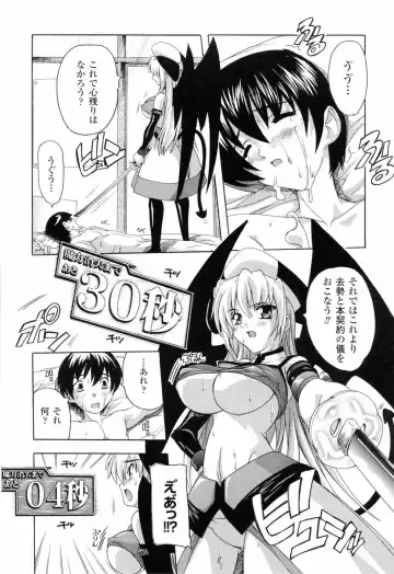 [Natsuka Q-ya] Boku to Akuma-chan Fhentai - Page 18