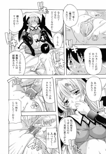 [Natsuka Q-ya] Boku to Akuma-chan Fhentai - Page 21