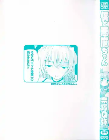 [Natsuka Q-ya] Boku to Akuma-chan Fhentai - Page 3