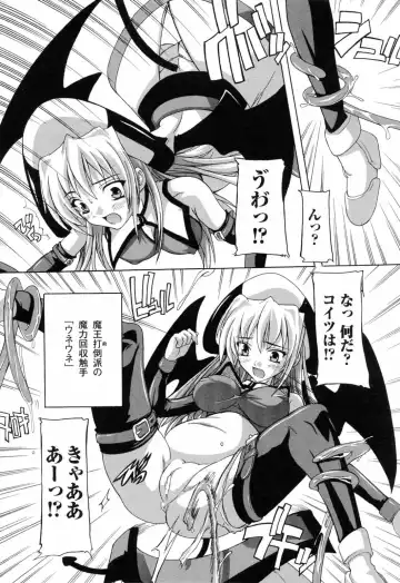 [Natsuka Q-ya] Boku to Akuma-chan Fhentai - Page 36