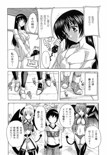 [Natsuka Q-ya] Boku to Akuma-chan Fhentai - Page 56