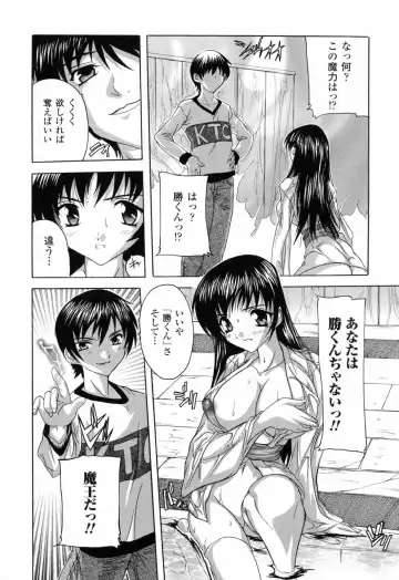 [Natsuka Q-ya] Boku to Akuma-chan Fhentai - Page 63