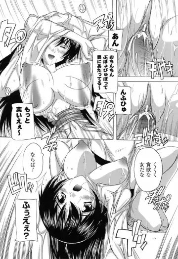 [Natsuka Q-ya] Boku to Akuma-chan Fhentai - Page 70