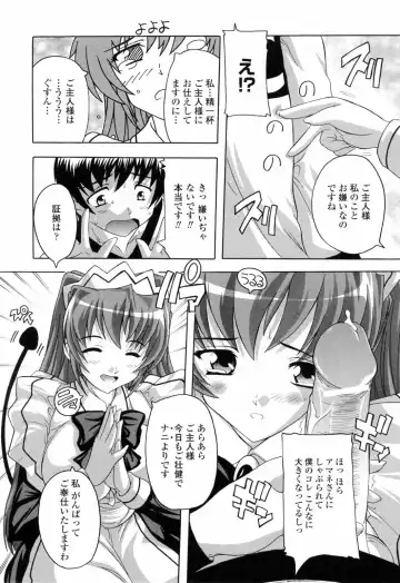 [Natsuka Q-ya] Boku to Akuma-chan Fhentai - Page 84