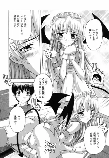 [Natsuka Q-ya] Boku to Akuma-chan Fhentai - Page 95