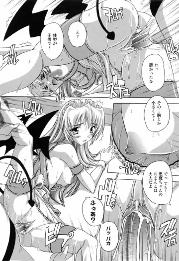 [Natsuka Q-ya] Boku to Akuma-chan Fhentai - Page 98