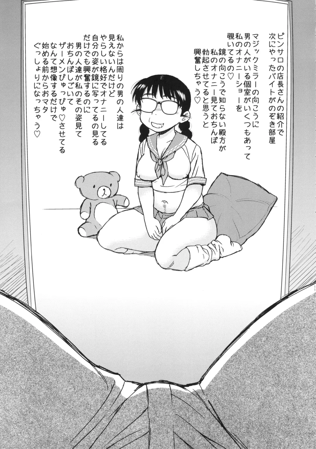 [Shinozaki Rei] FromA Fhentai - Page 11