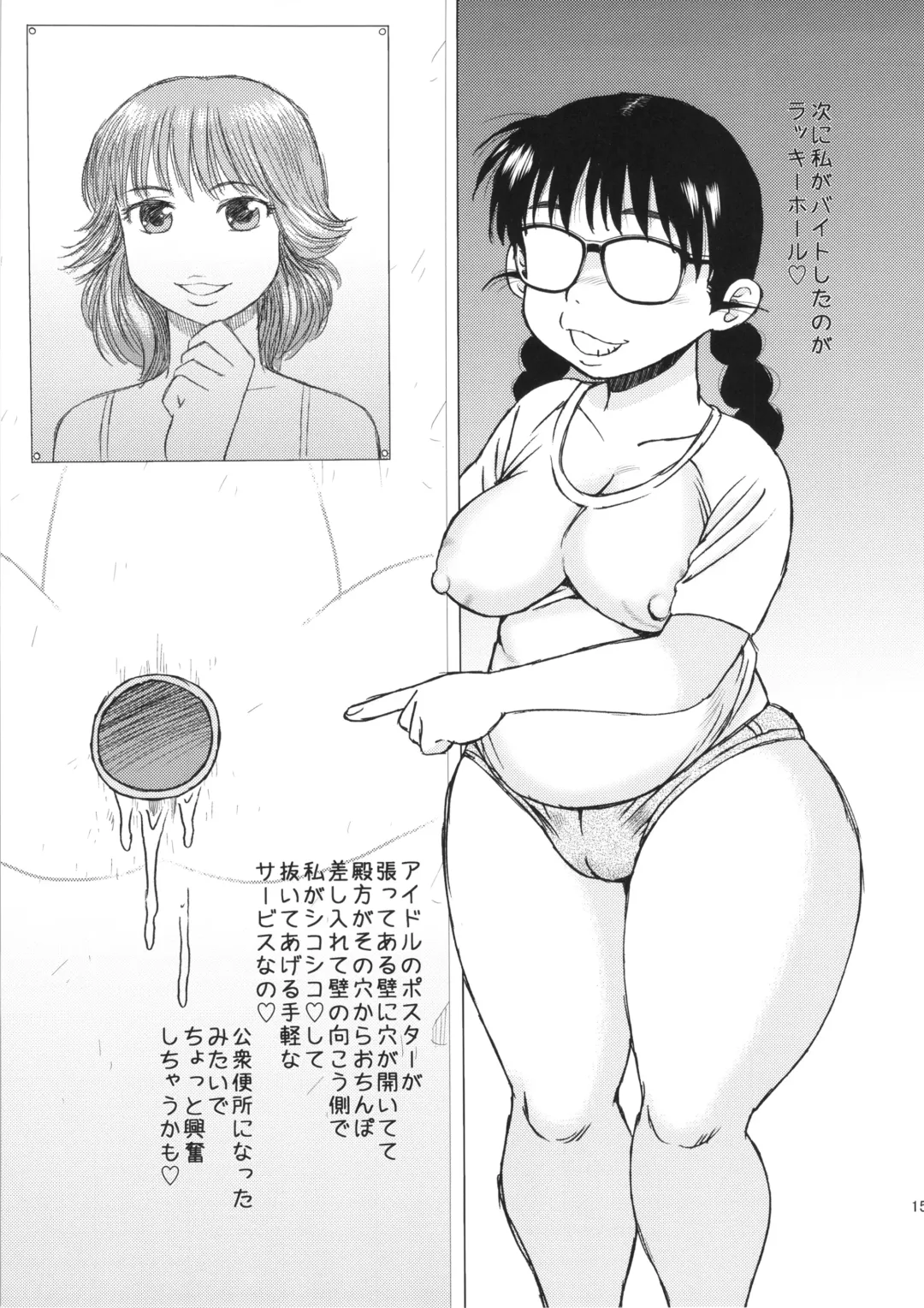 [Shinozaki Rei] FromA Fhentai - Page 15