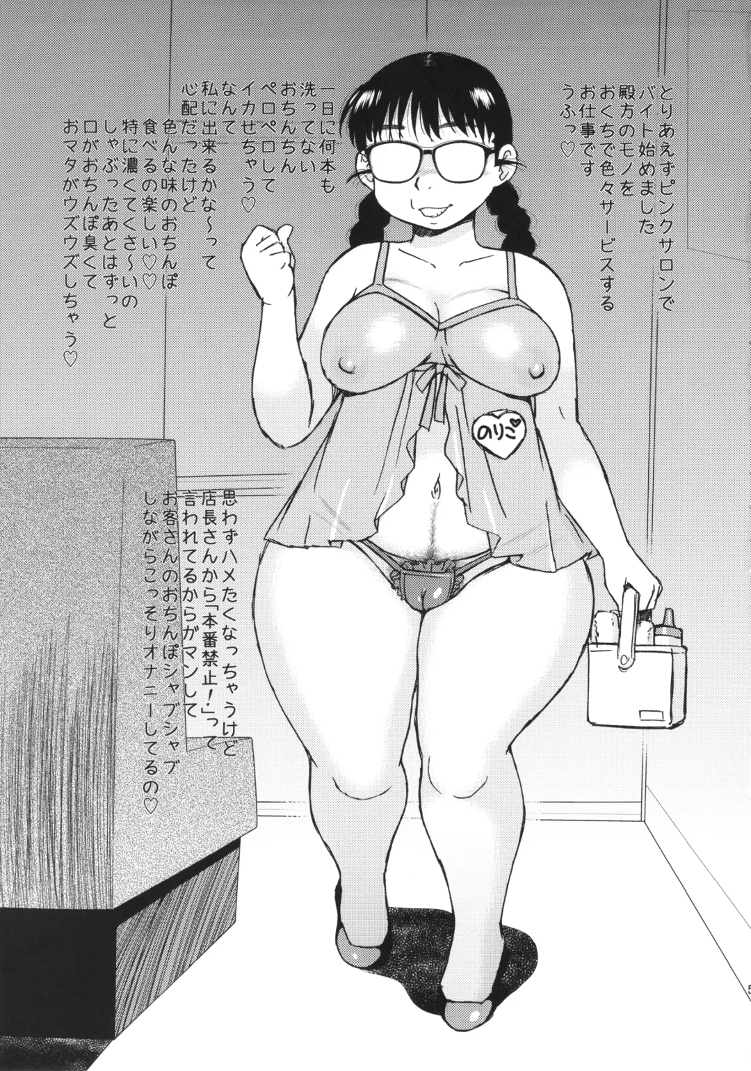 [Shinozaki Rei] FromA Fhentai - Page 5