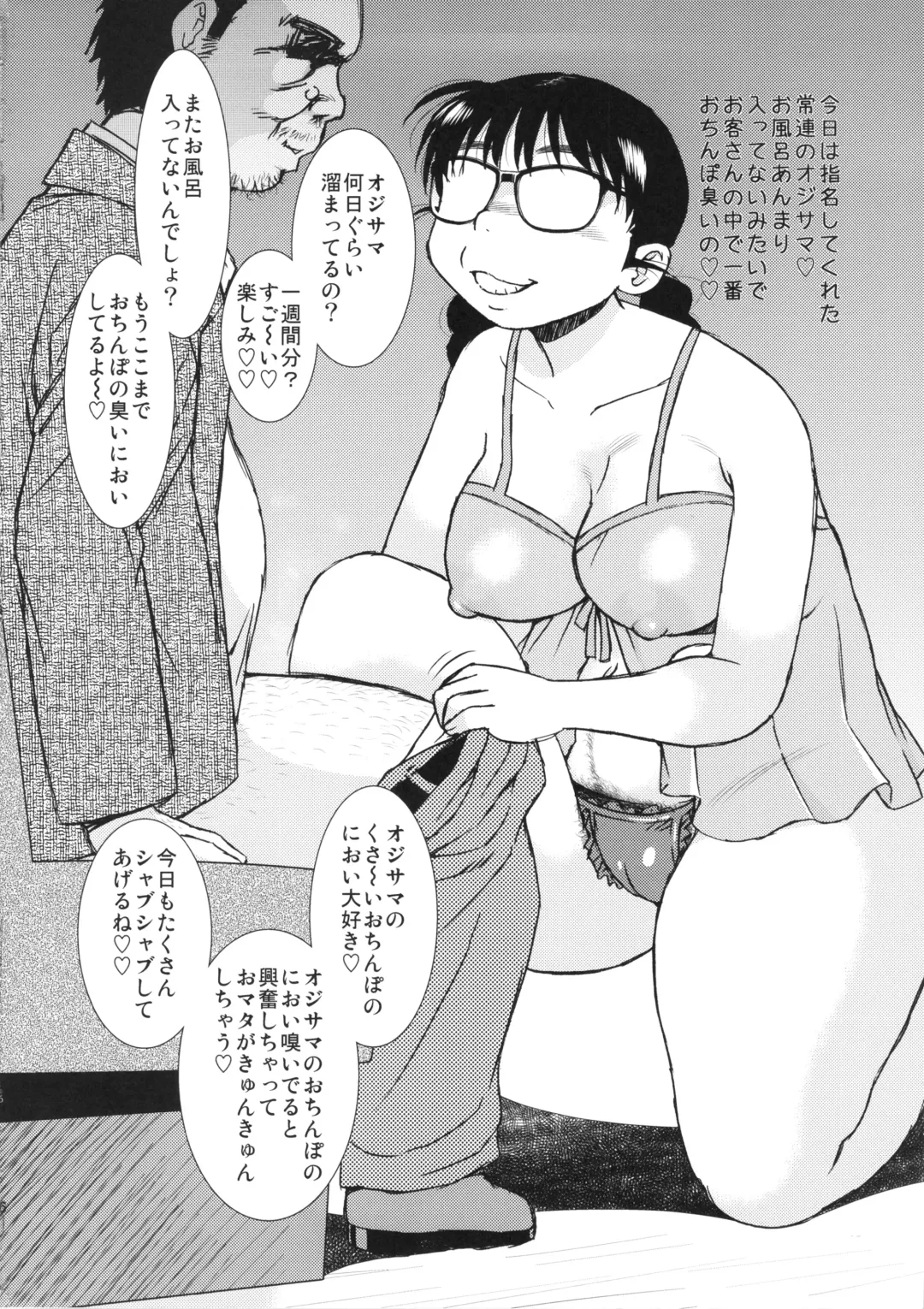 [Shinozaki Rei] FromA Fhentai - Page 6