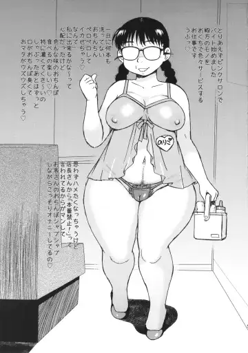 [Shinozaki Rei] FromA Fhentai - Page 5