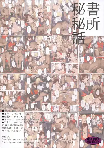 [Midoh Tsukasa] Hisho Hisho Banashi Fhentai - Page 16