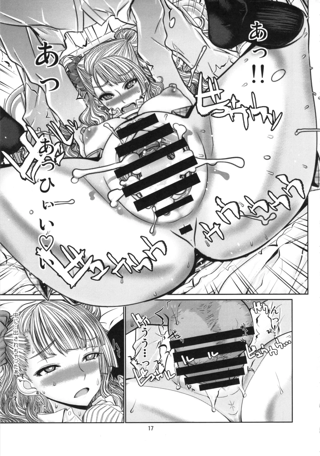 [Leopard] Leopard Hon 23 Fhentai - Page 16