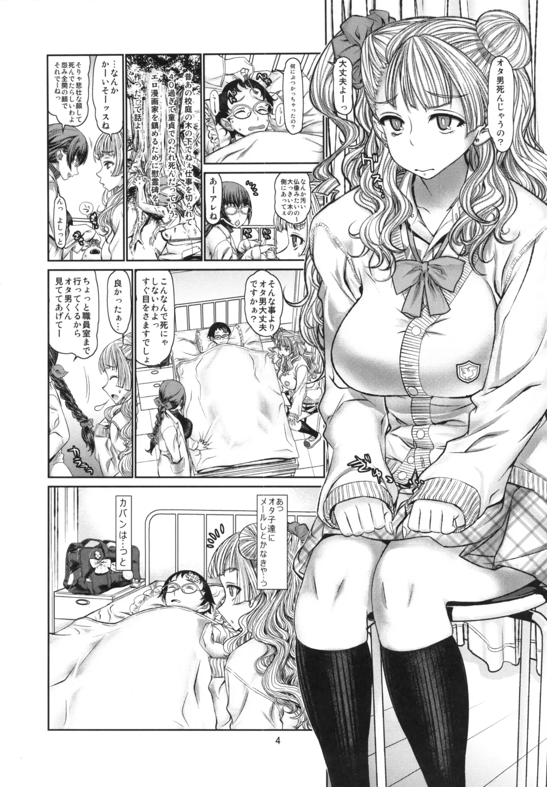 [Leopard] Leopard Hon 23 Fhentai - Page 3