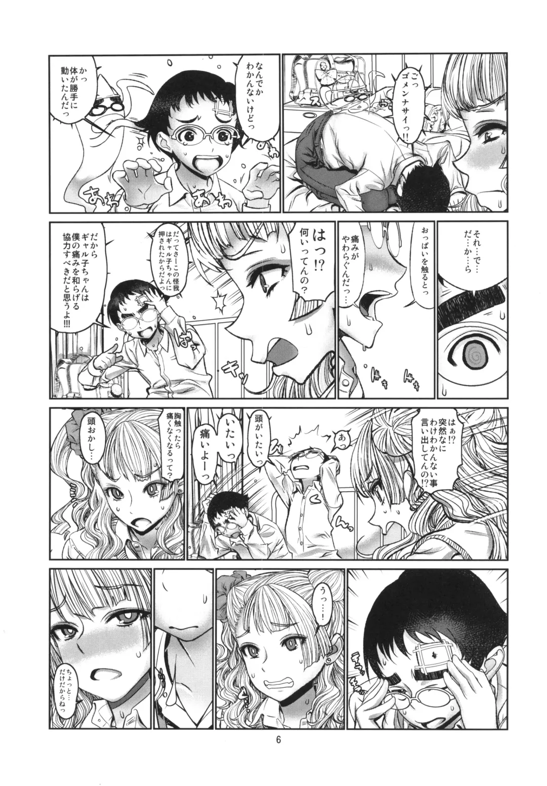 [Leopard] Leopard Hon 23 Fhentai - Page 5